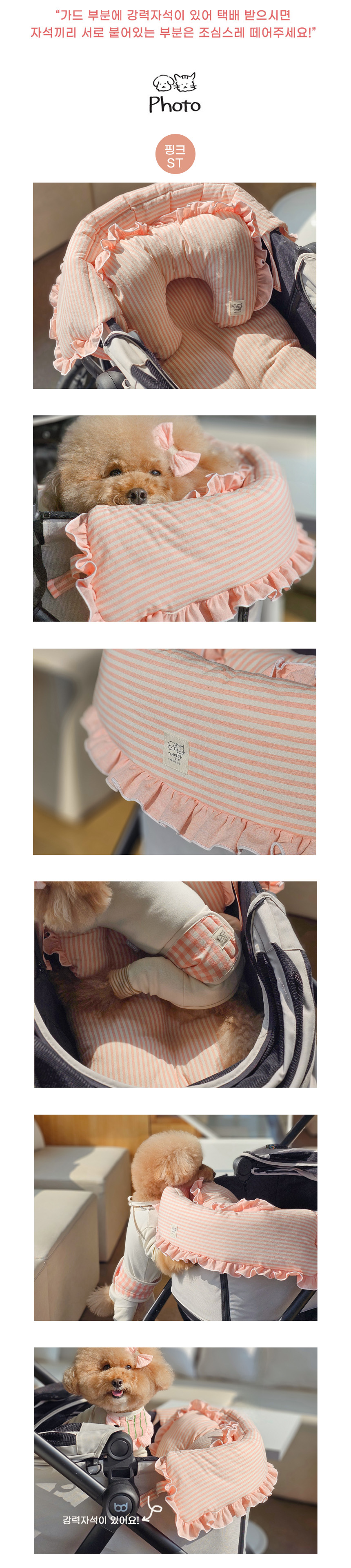 [무료배송] 개달당 후르츠 스트라이프 유모차 침구 3종 SET 2번째