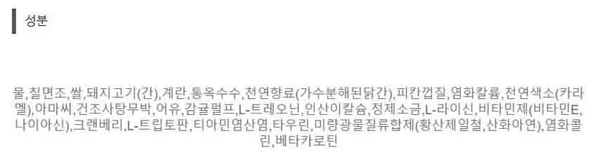 [무료배송][6개] 힐스 독 i/d 캔 칠면조(무스형) 370g 2번째
