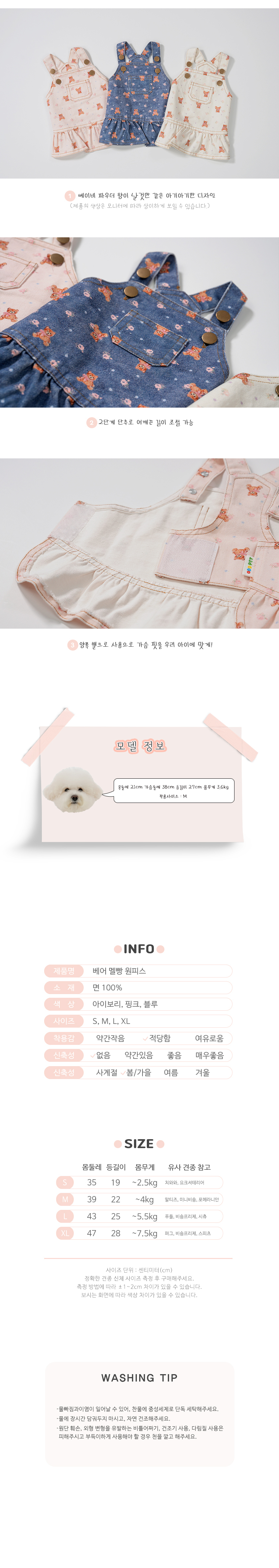 [무료배송] 오드펫 베어 멜빵 원피스 아이보리/핑크/블루 S-XL 2번째