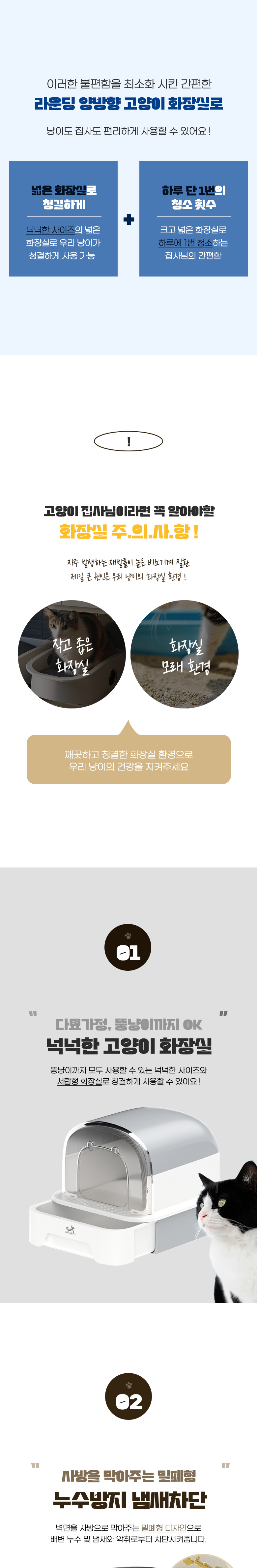 [무료배송] 딩동펫 고양이 라운딩 양방향 화장실 2번째
