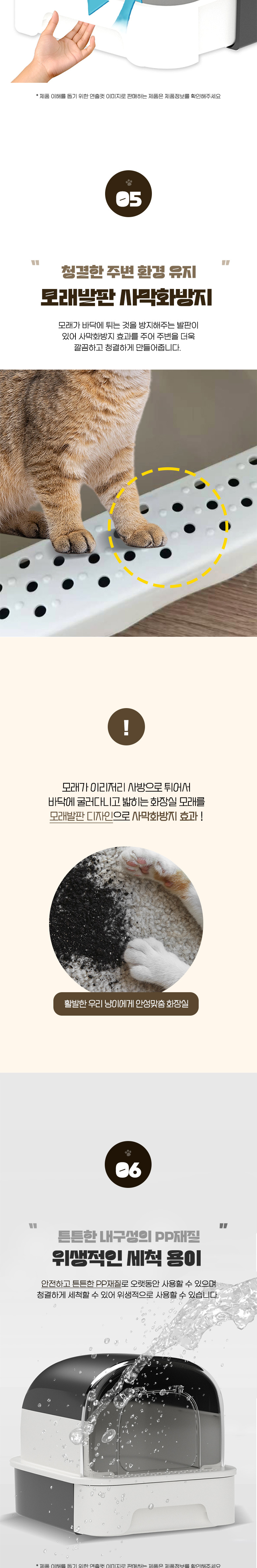 [무료배송] 딩동펫 고양이 라운딩 양방향 화장실 4번째
