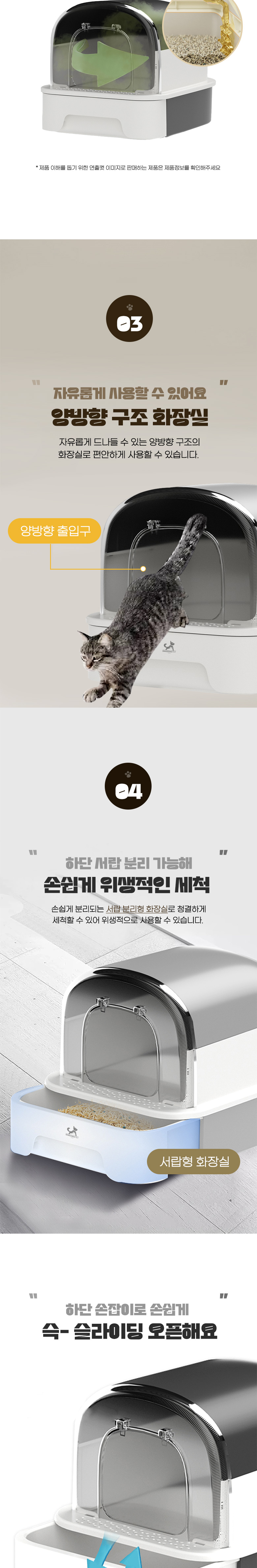 [무료배송] 딩동펫 고양이 라운딩 양방향 화장실 3번째