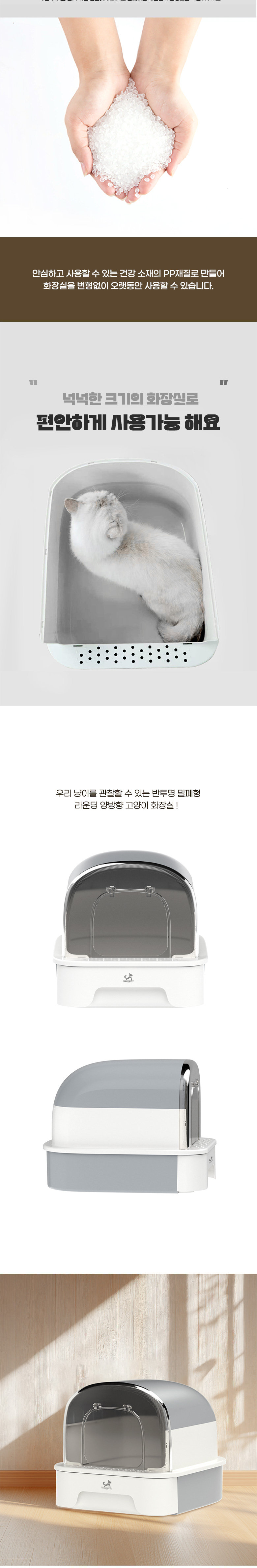 [무료배송] 딩동펫 고양이 라운딩 양방향 화장실 5번째