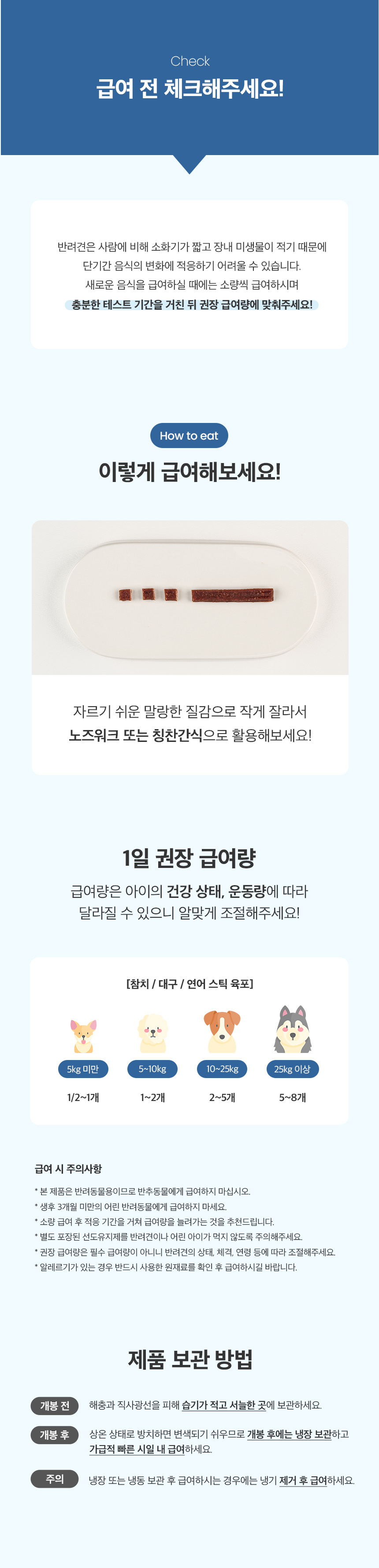 [무료배송] 예스몽 독 오늘은 생선 육포 3종 세트 모음 300g*3개 14번째