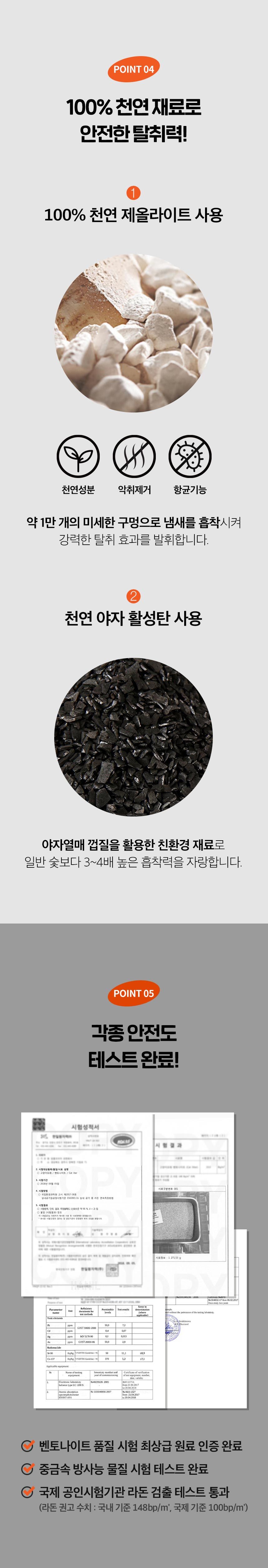 펫띵 블랙홀 프리미엄 벤토나이트 6kg 18번째