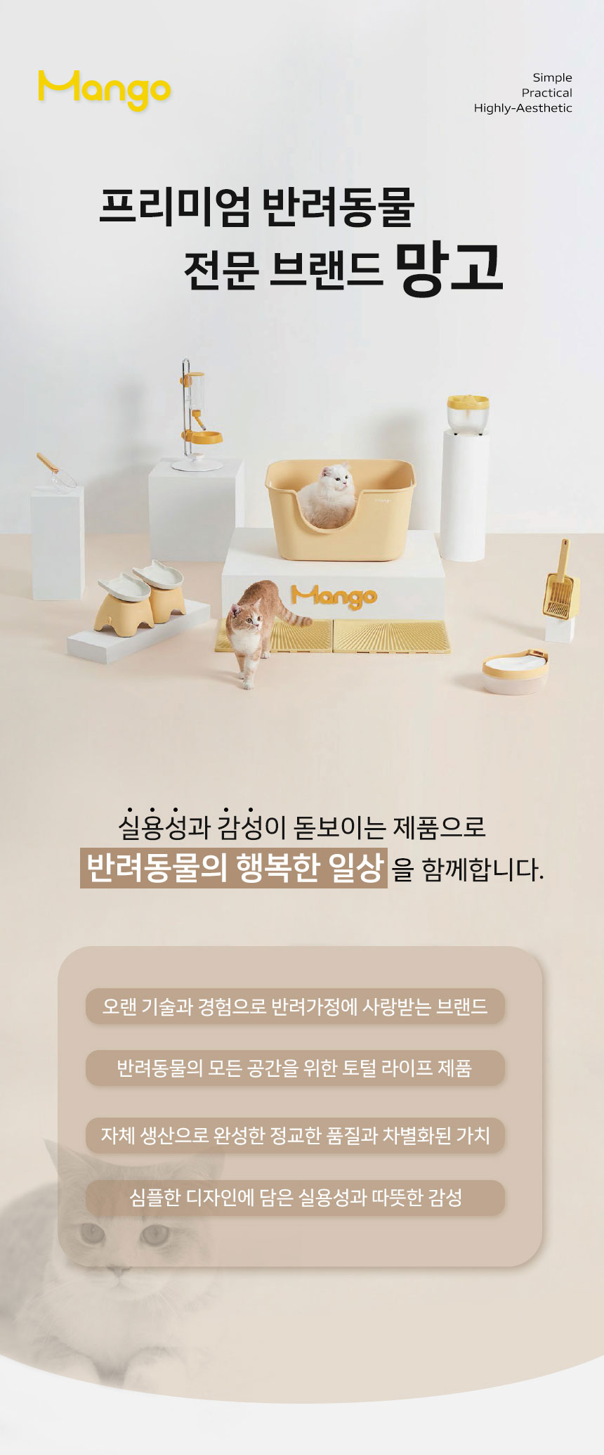 [NEW신상][무료배송] 망고 고양이 항균 리터박스 중형 2번째