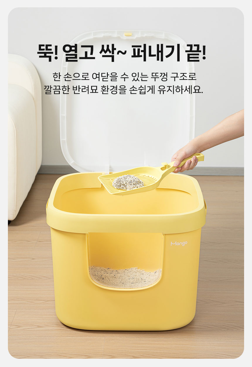 [NEW신상][무료배송] 망고 고양이 항균 리터박스 중형 11번째