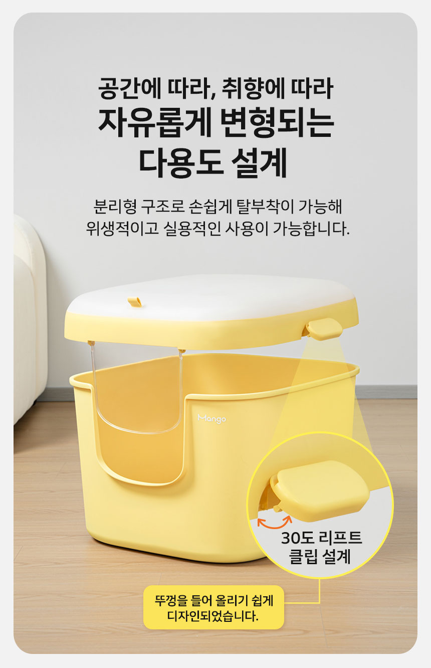 [NEW신상][무료배송] 망고 고양이 항균 리터박스 중형 10번째