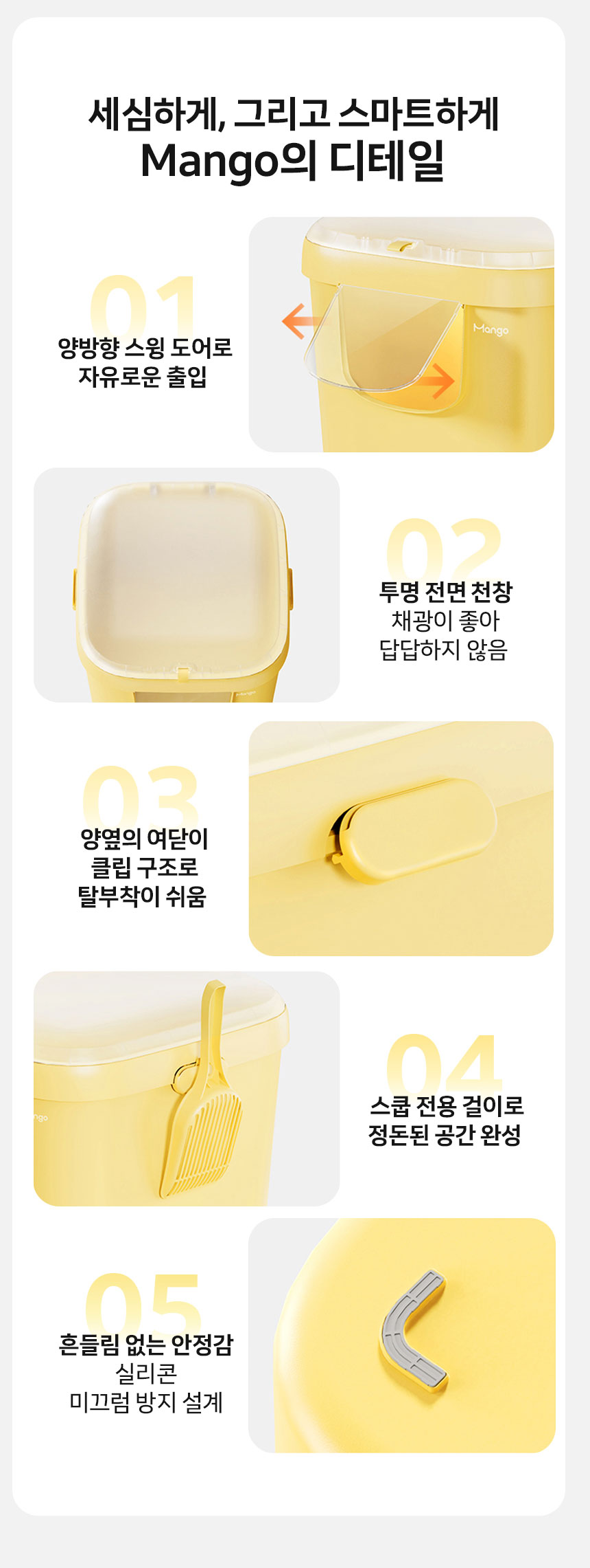 [NEW신상][무료배송] 망고 고양이 항균 리터박스 중형 14번째