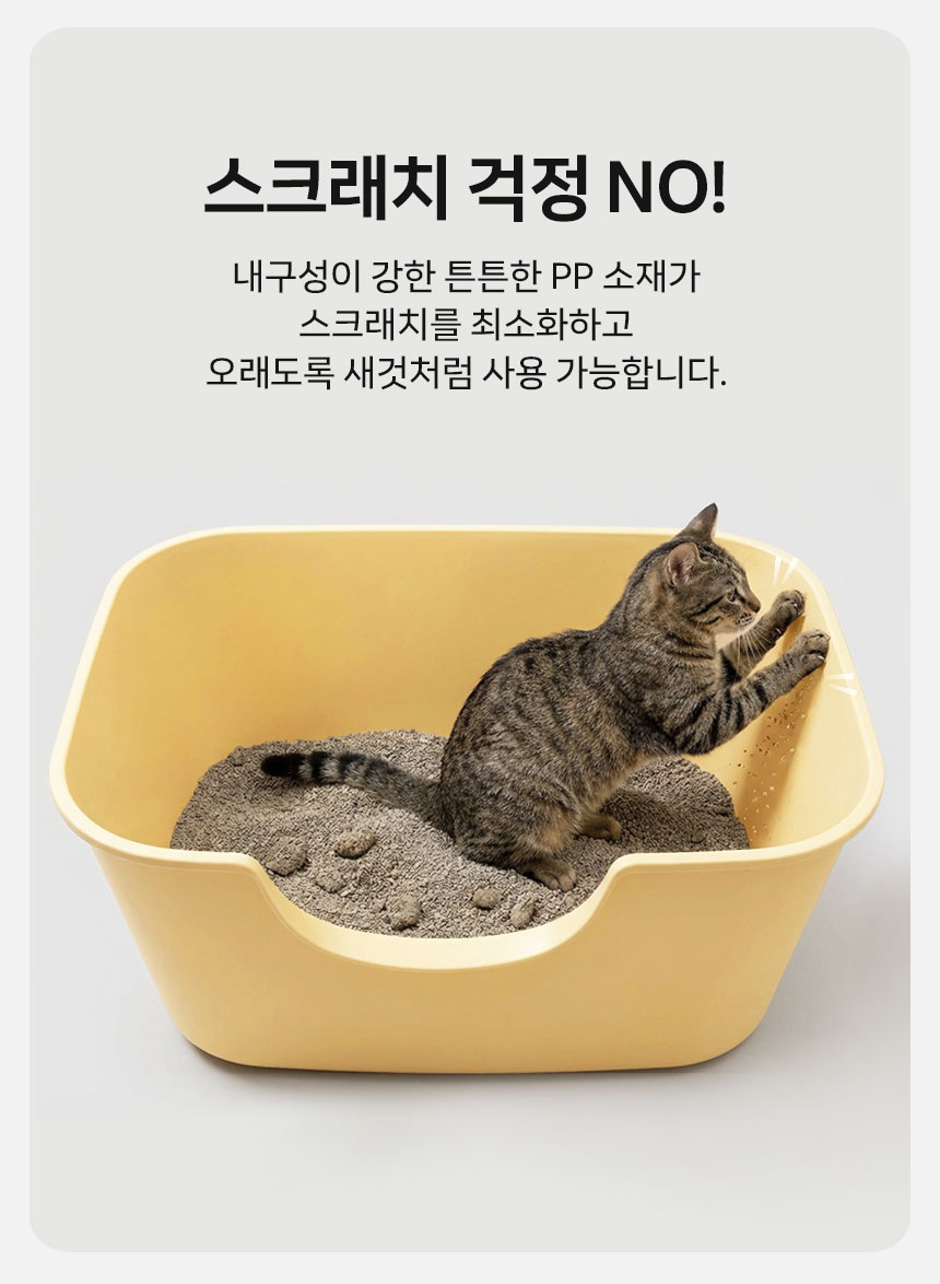 [NEW신상][무료배송] 망고 고양이 항균 리터박스 중형 8번째