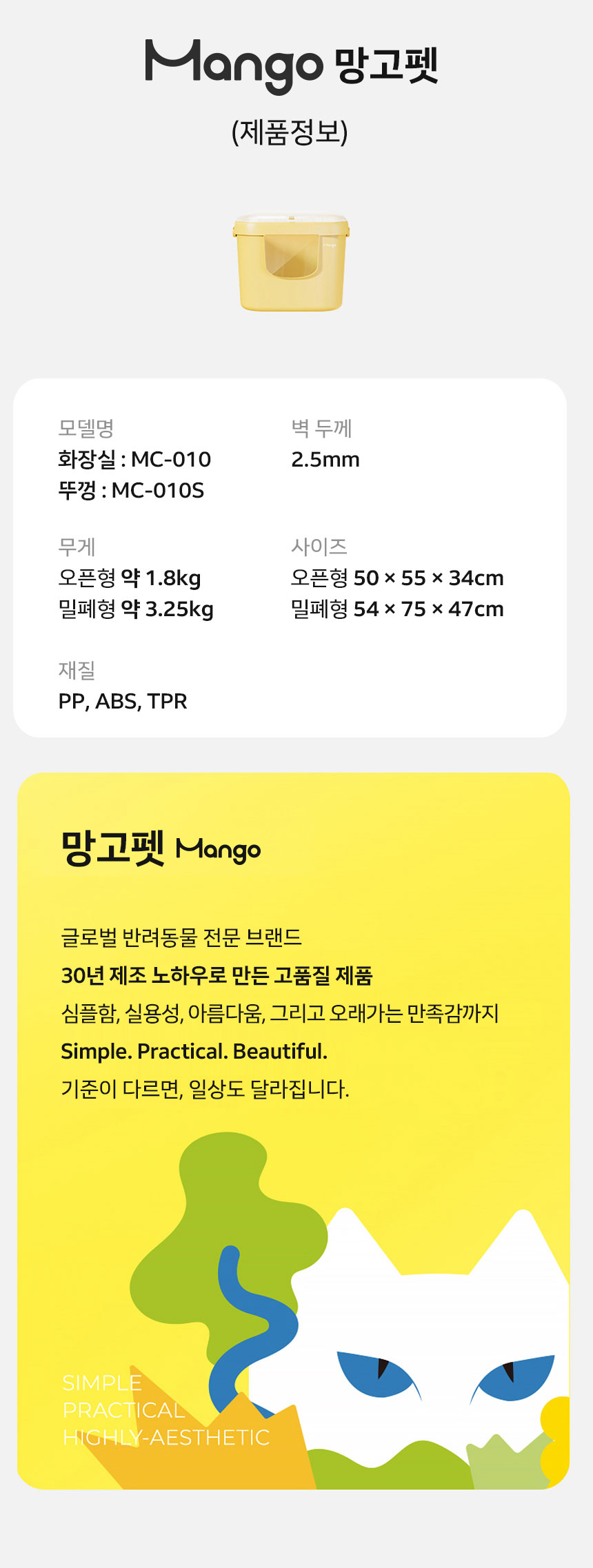 [NEW신상][무료배송] 망고 고양이 항균 리터박스 중형 15번째