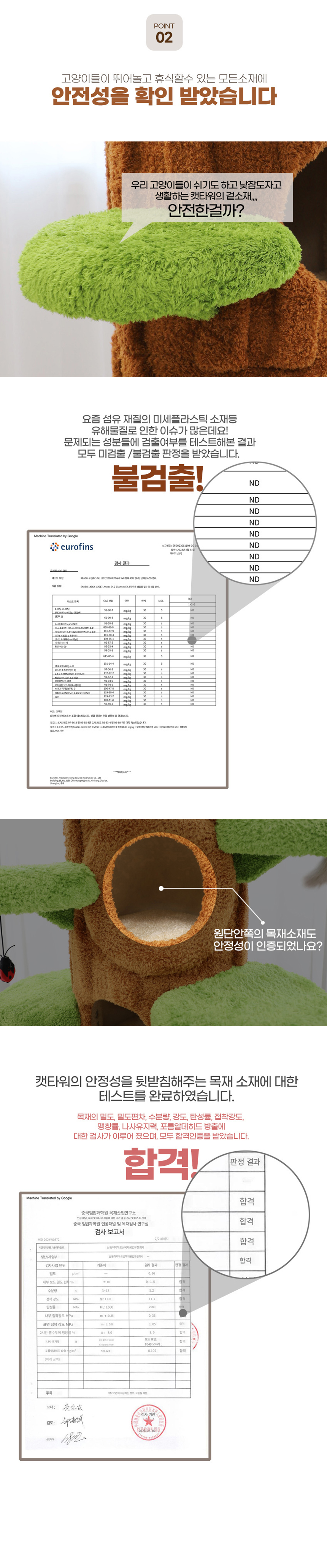 [무료배송] 펫모닝 5단 통나무 숨숨집 캣타워 3번째