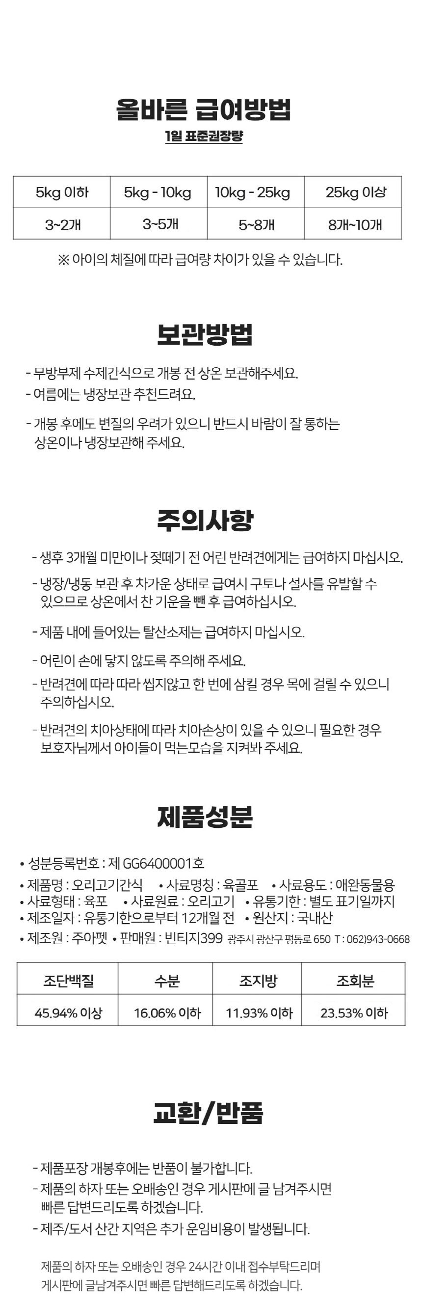 [무료배송] [2개] 스카프한 은비 독 오리울대 15g 4번째