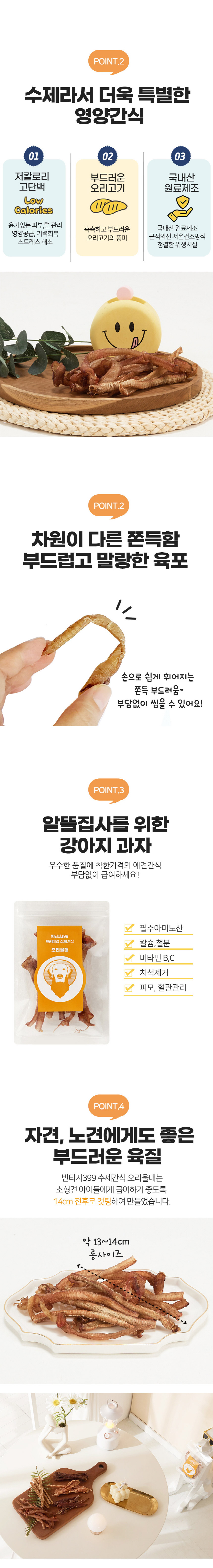 [무료배송] [2개] 스카프한 은비 독 오리울대 15g 3번째