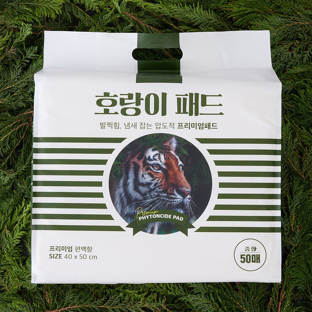 호랑이 배변용품 [모음] 8번