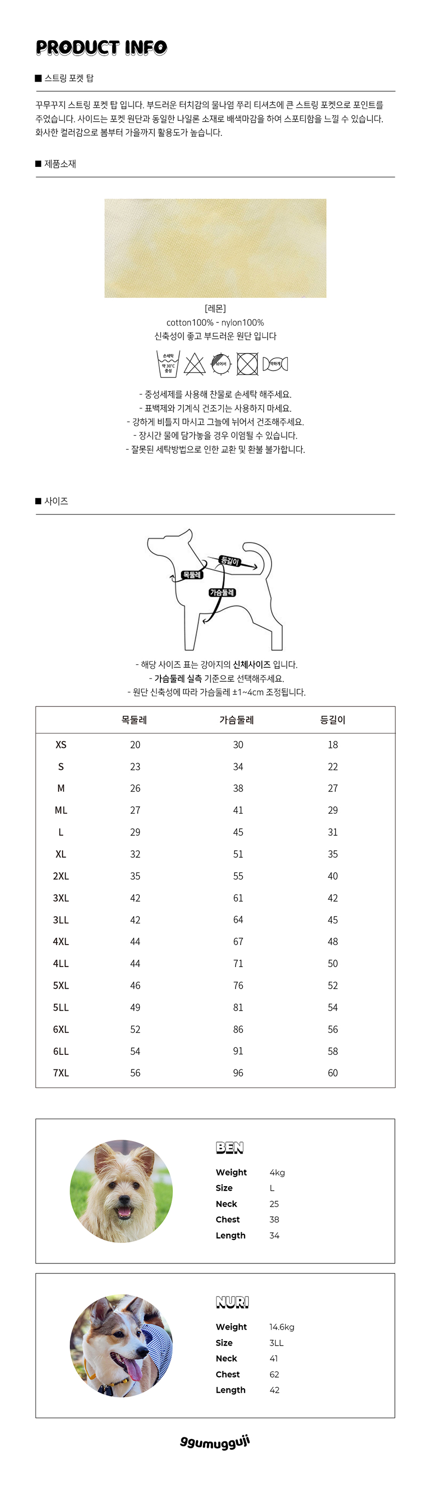 [무료배송] 꾸무꾸지 스트링 포켓 탑 레몬 XS-7XL 6번째