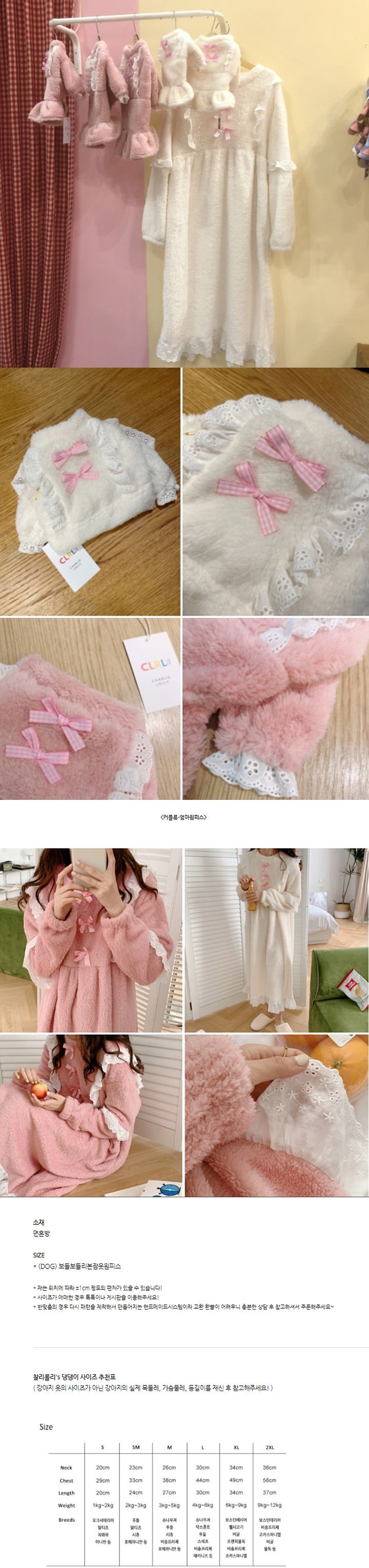 [무료배송] 찰리롤리 보들보들 리본 잠옷 원피스 핑크 S-2XL 3번째