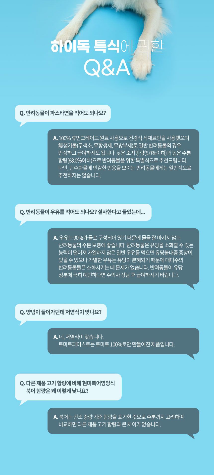 [무료배송] 하이독 칠면조 로제스튜 50g*8팩 4번째