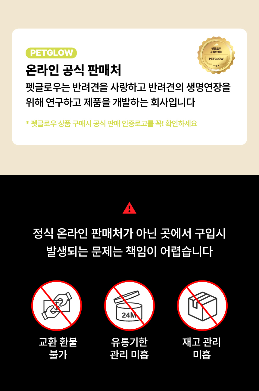 [NEW신상][무료배송] 펫글로우 독 아티플러스 관절 영양제 100g 4번째