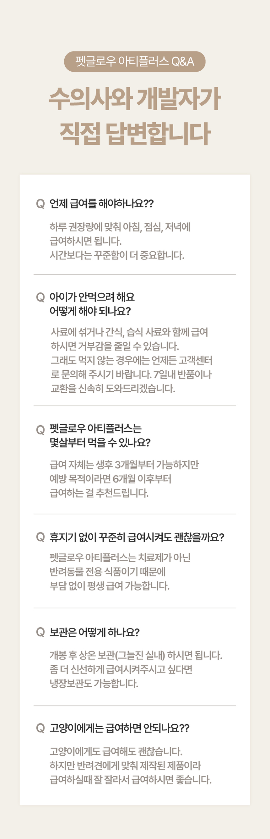 [NEW신상][무료배송] 펫글로우 독 아티플러스 관절 영양제 100g 31번째