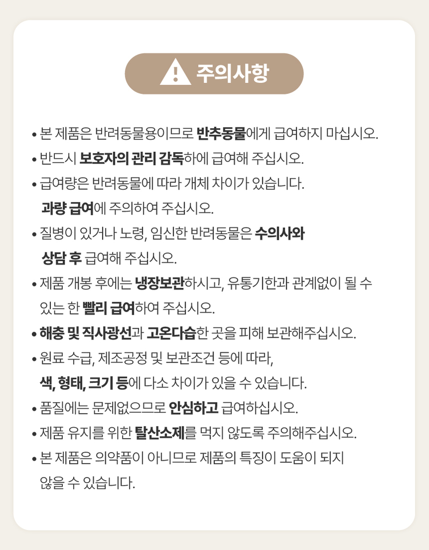 [NEW신상][무료배송] 펫글로우 독 아티플러스 관절 영양제 100g 34번째
