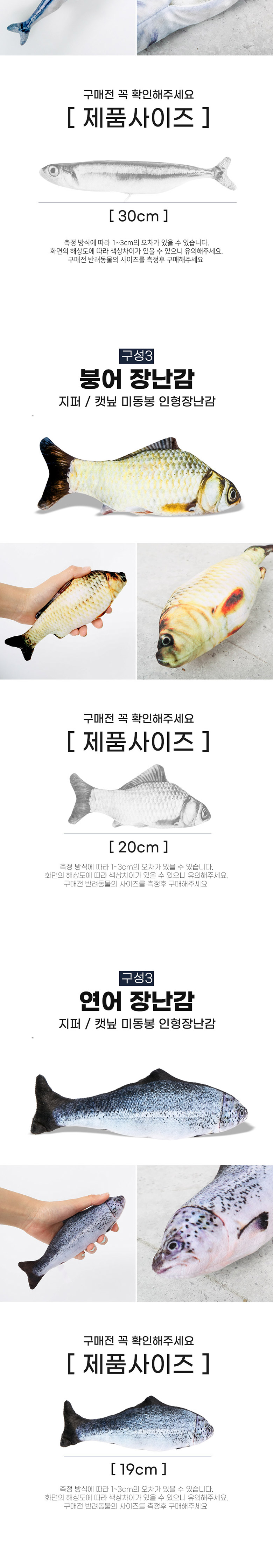 딩동펫 캣닢 물고기 세트 4번째