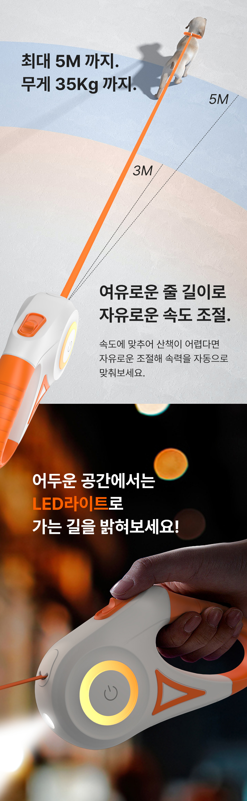 [무료배송] 로제코 강아지 산책 LED 자동 리드줄 목줄 5M 4번째