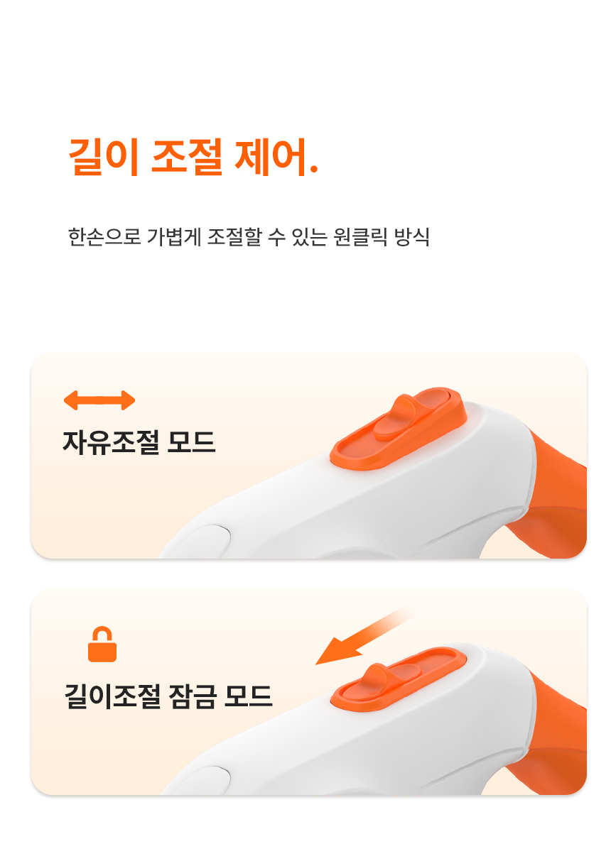 [무료배송] 로제코 강아지 산책 LED 자동 리드줄 목줄 5M 7번째