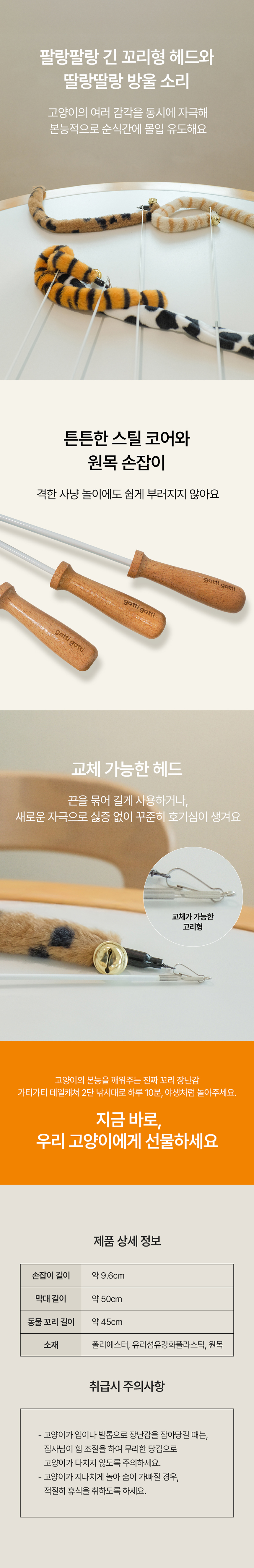 [NEW신상][무료배송] 고양이 낚시대 장난감 리필 2단 테일캐쳐 지렁이 장난감 세트 2번째