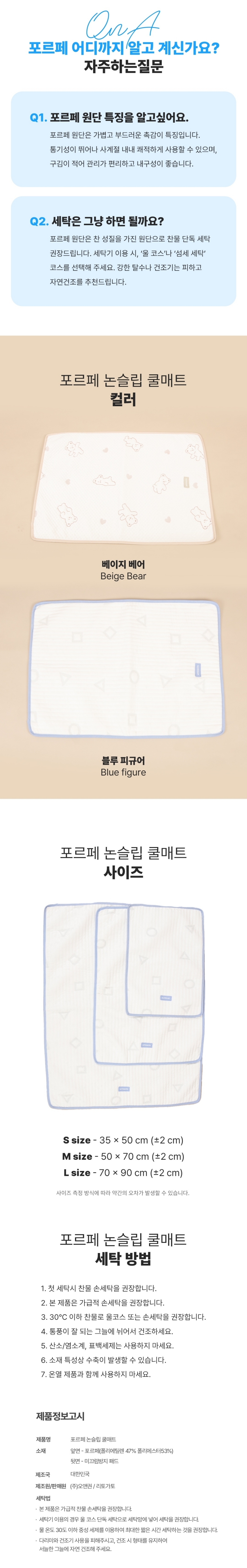 [NEW신상][무료배송] 리토가토 논슬립 쿨매트 베이지/블루 S-L 5번째
