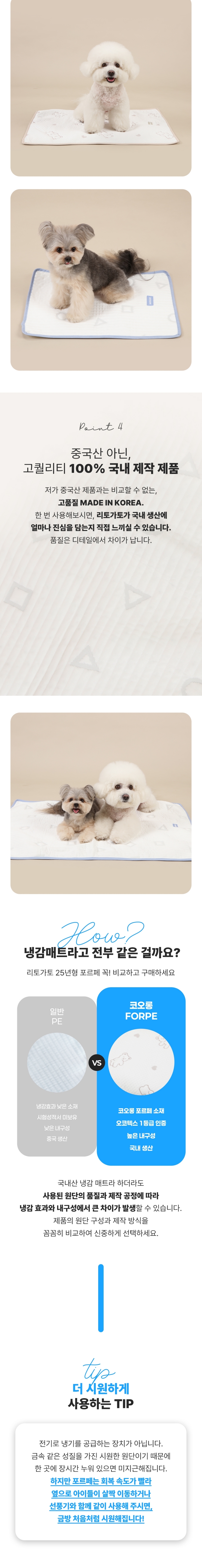 [NEW신상][무료배송] 리토가토 논슬립 쿨매트 베이지/블루 S-L 4번째