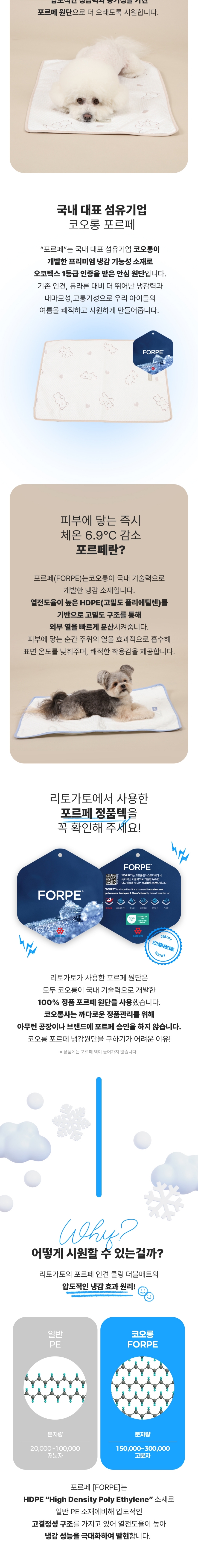 [NEW신상][무료배송] 리토가토 논슬립 쿨매트 베이지/블루 S-L 2번째