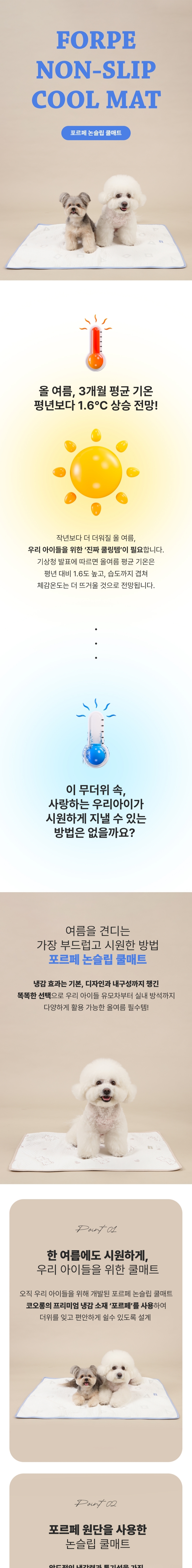 [NEW신상][무료배송] 리토가토 논슬립 쿨매트 베이지/블루 S-L 1번째