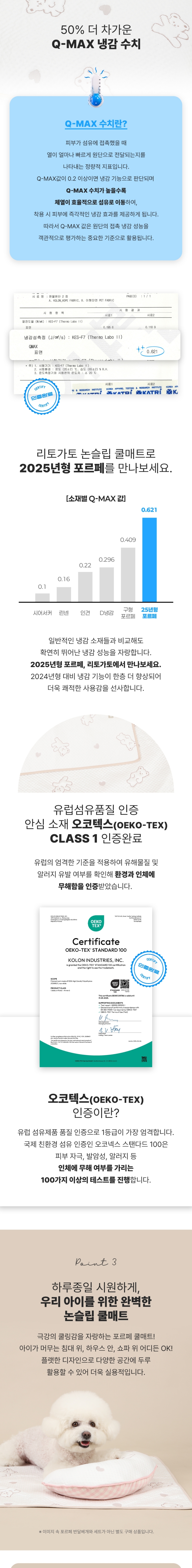 [NEW신상][무료배송] 리토가토 논슬립 쿨매트 베이지/블루 S-L 3번째