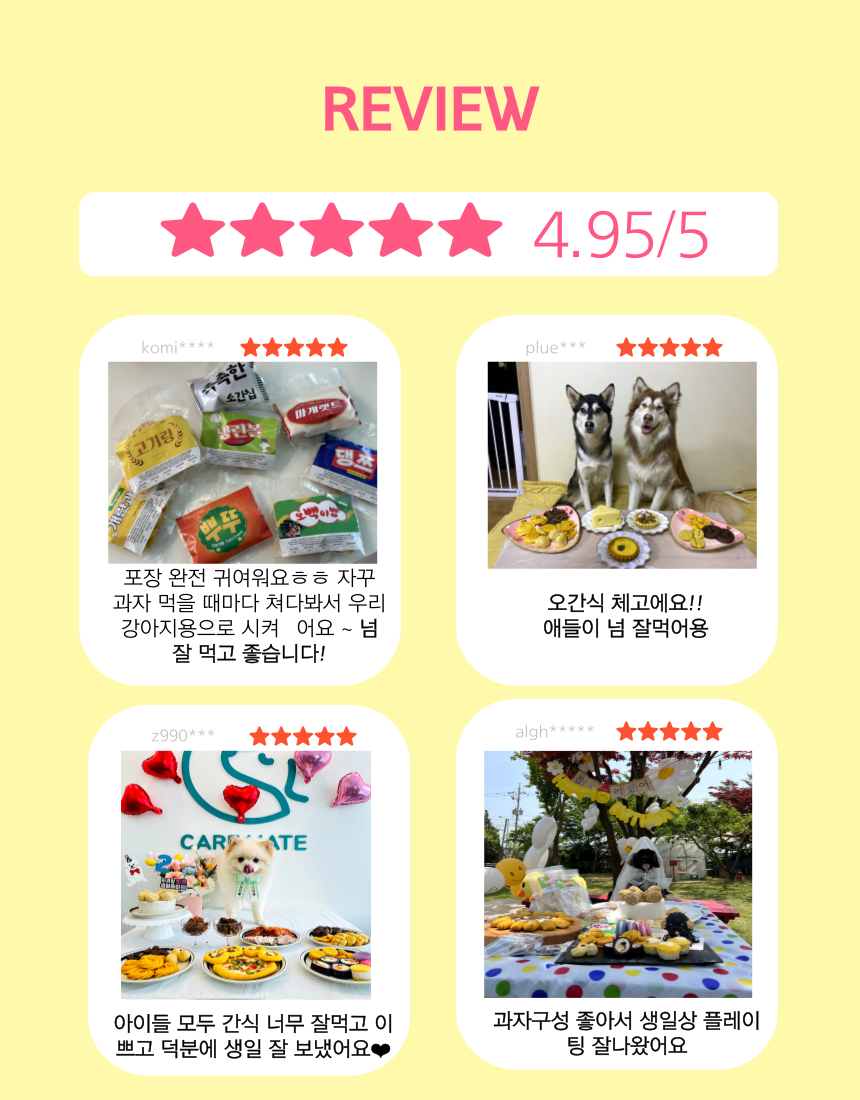 [무료배송] 오간식 독 종합과자선물세트 3번째