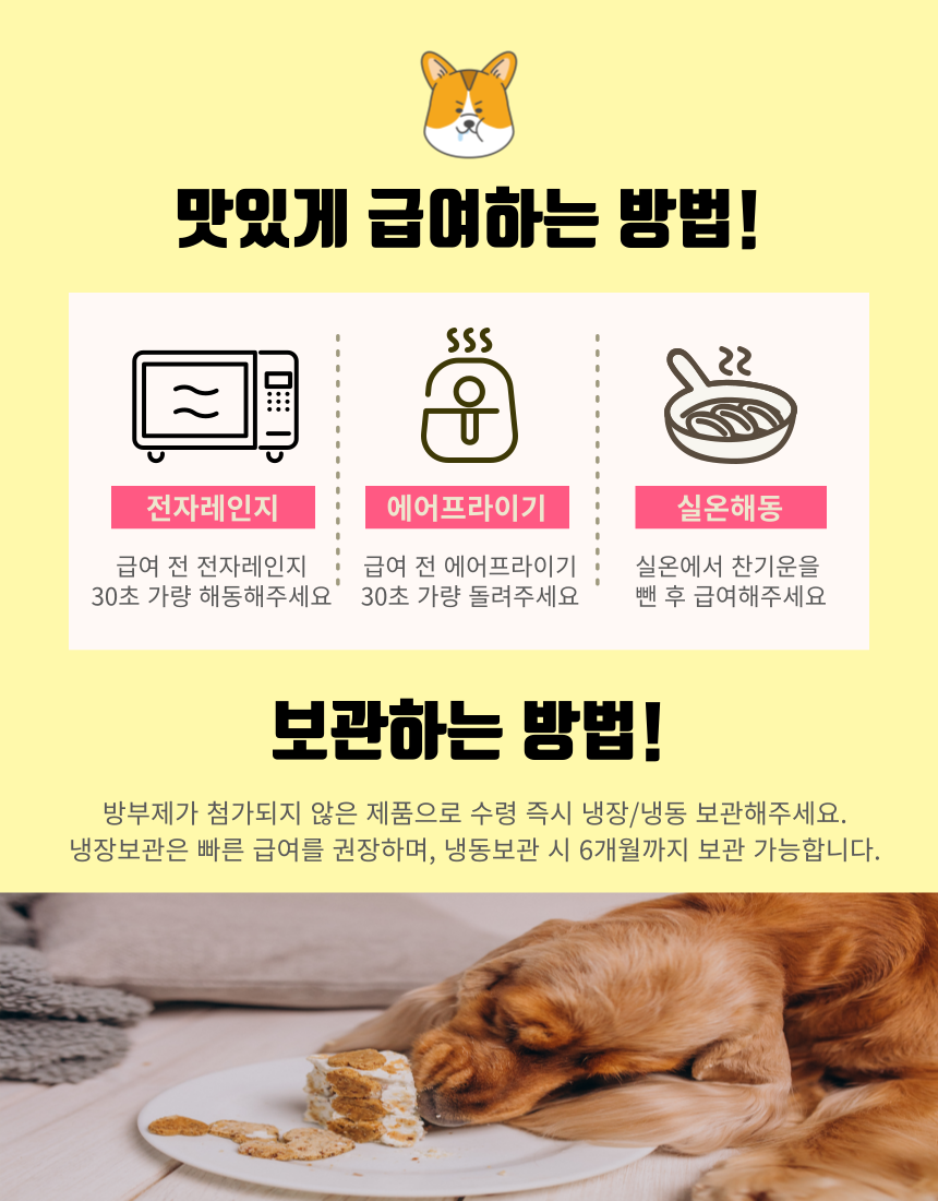[무료배송] 오간식 독 종합과자선물세트 8번째