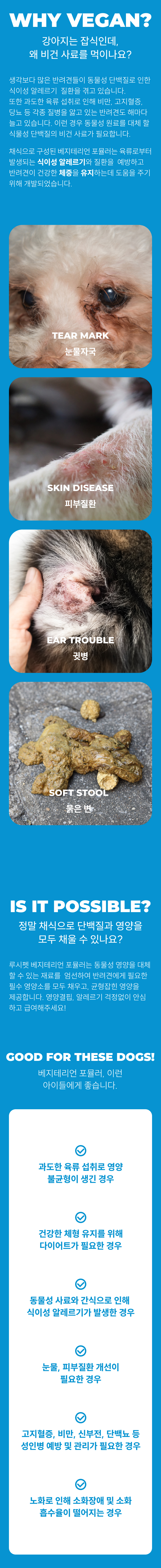 [NEW신상][무료배송] 루시펫 독 베지테리안 9.07kg 6번째