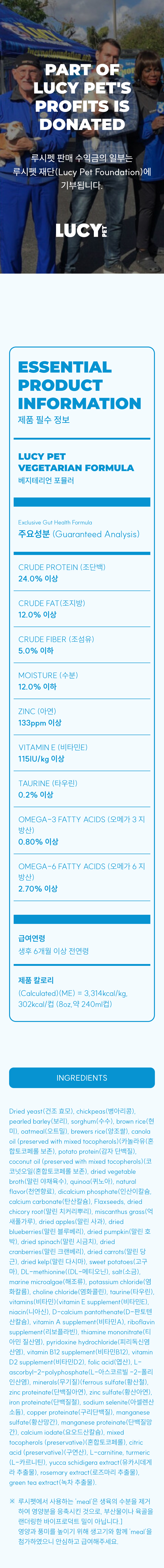 [NEW신상][무료배송] 루시펫 독 베지테리안 9.07kg 11번째