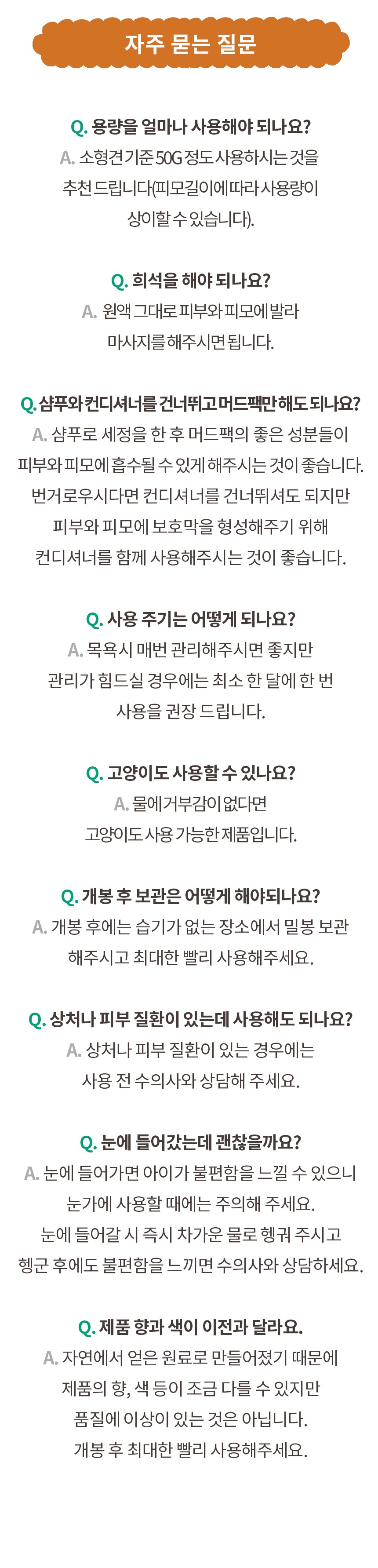 [NEW신상][무료배송] 펫에스테 퓨오데이 내츄럴 머드팩 1kg 6번째