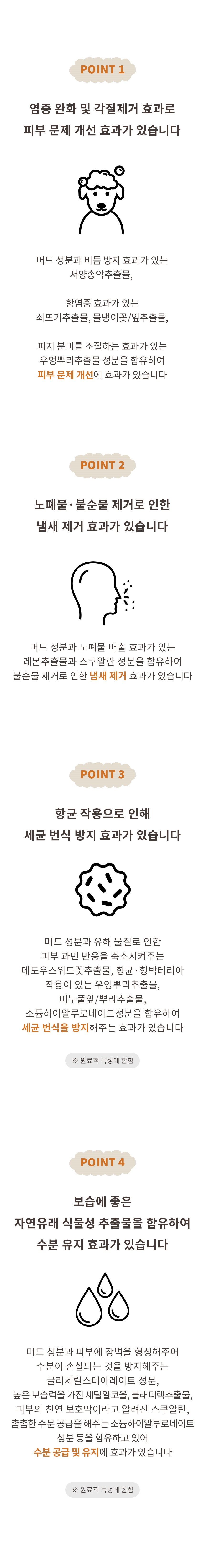 [NEW신상][무료배송] 펫에스테 퓨오데이 내츄럴 머드팩 1kg 3번째