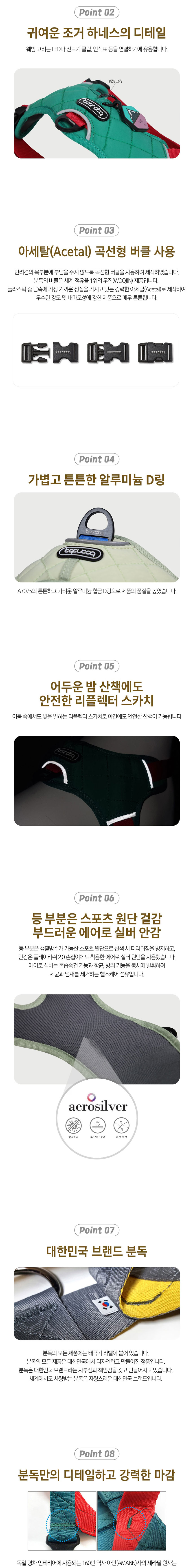 [무료배송] 분독 조거 하네스 S-L 2번째