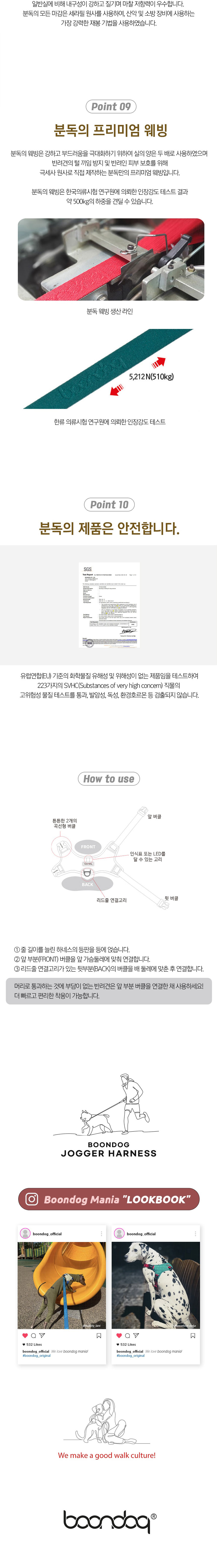 [무료배송] 분독 조거 하네스 S-L 3번째