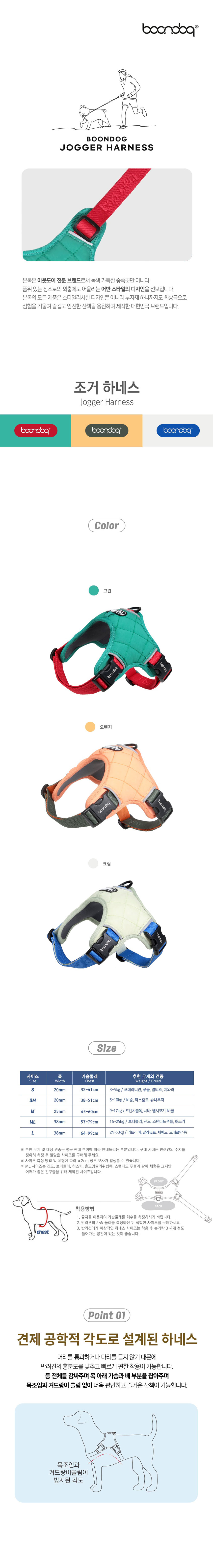 [무료배송] 분독 조거 하네스 S-L 1번째