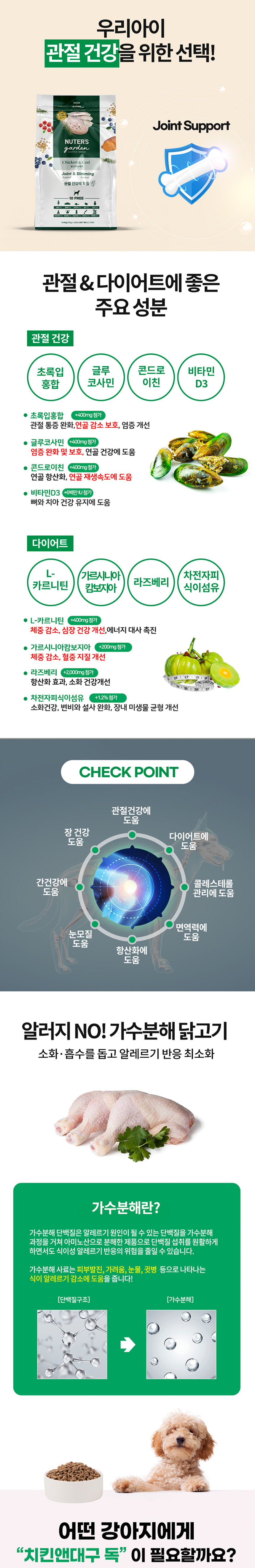 [무료배송] 누터스가든 독 치킨앤대구 전연령 5.6kg 3번째