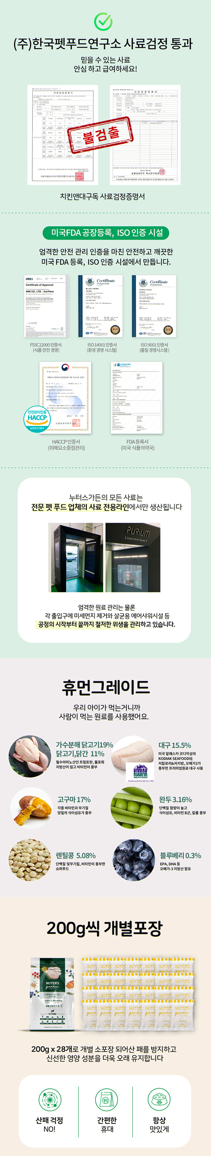 [무료배송] 누터스가든 독 치킨앤대구 전연령 5.6kg 7번째