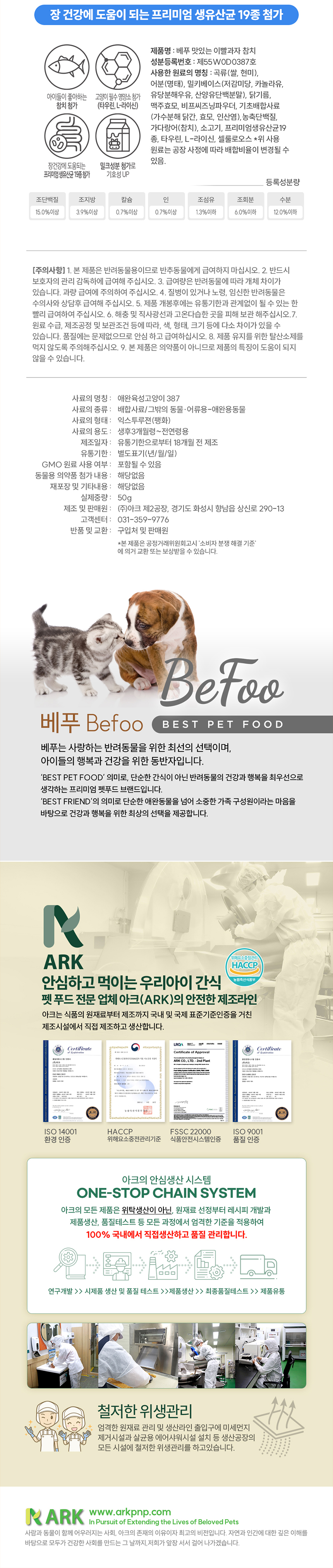 [NEW신상][무료배송] 베푸 맛있는 이빨과자 참치/황태/치킨/치즈 50g 3번째