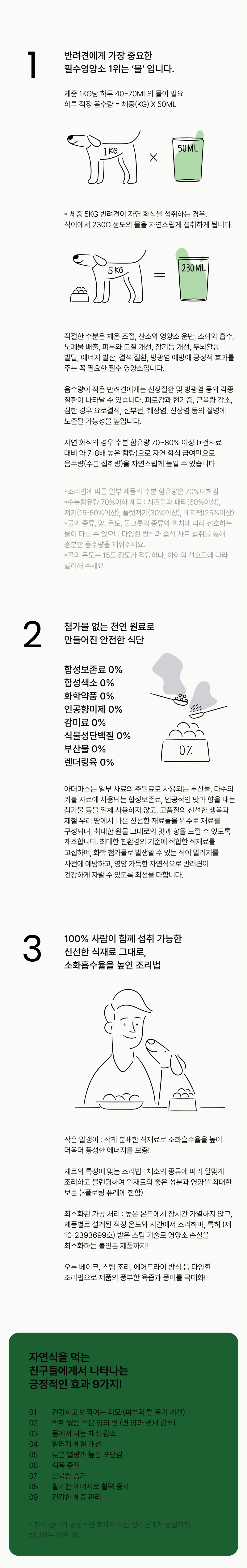 [수요특가] [무료배송] 아더마스 독 플래닛비프 360g 2번째