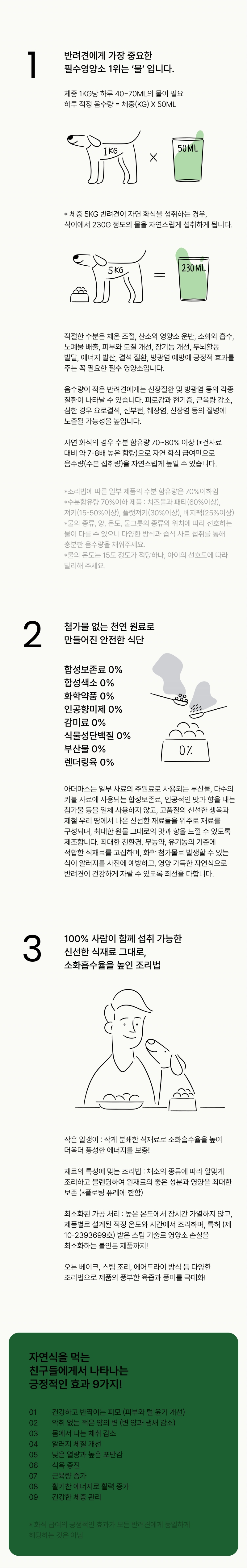 [무료배송] 아더마스 독 플래닛비프 360g 2번째
