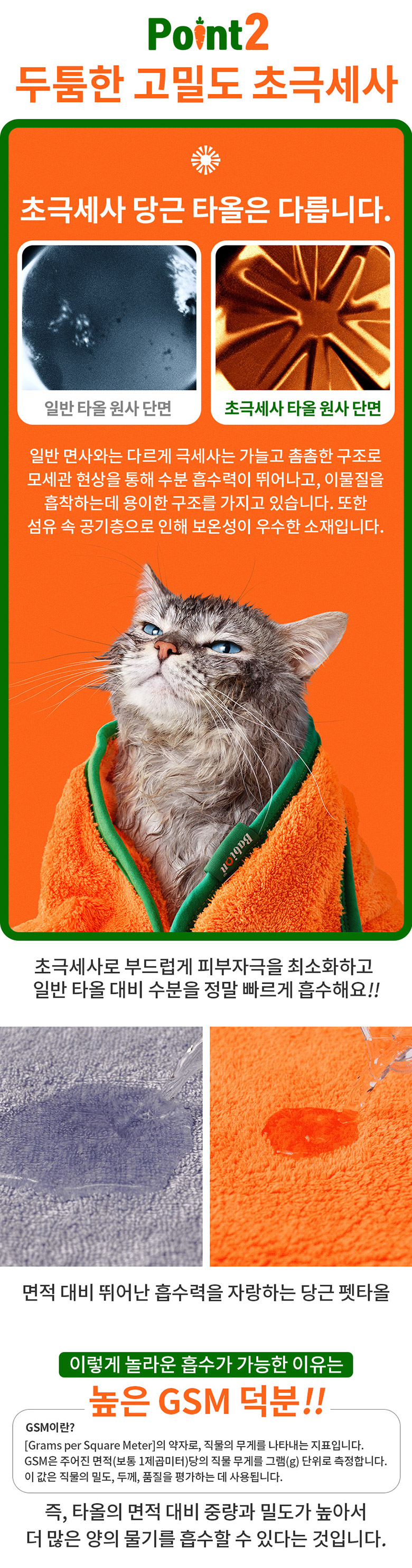 [무료배송] 바비온 초극세사 반려동물 타월 강아지 고양이 당근 포켓 펫 타올 수건 (L) 6번째