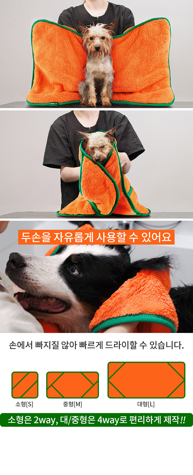 [무료배송] 바비온 초극세사 반려동물 타월 강아지 고양이 당근 포켓 펫 타올 수건 (L) 5번째